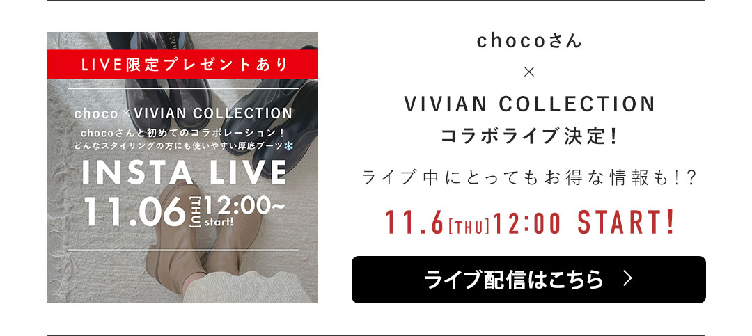 choco,コラボ,厚底バックファスナーストレッチショートブーツ,厚底,ブーツ,低身長