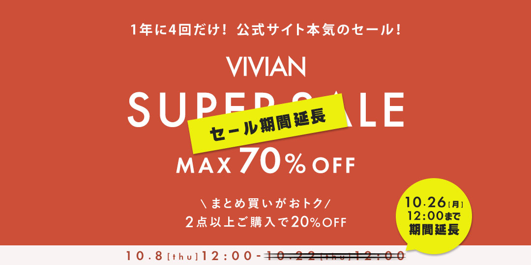 2026_vivian_super_sale_pc