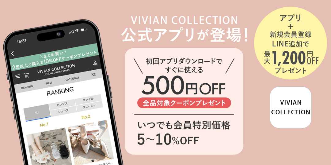 VIVIAN SUPER SALE1年に4回だけ！公式サイト本気のSALE！