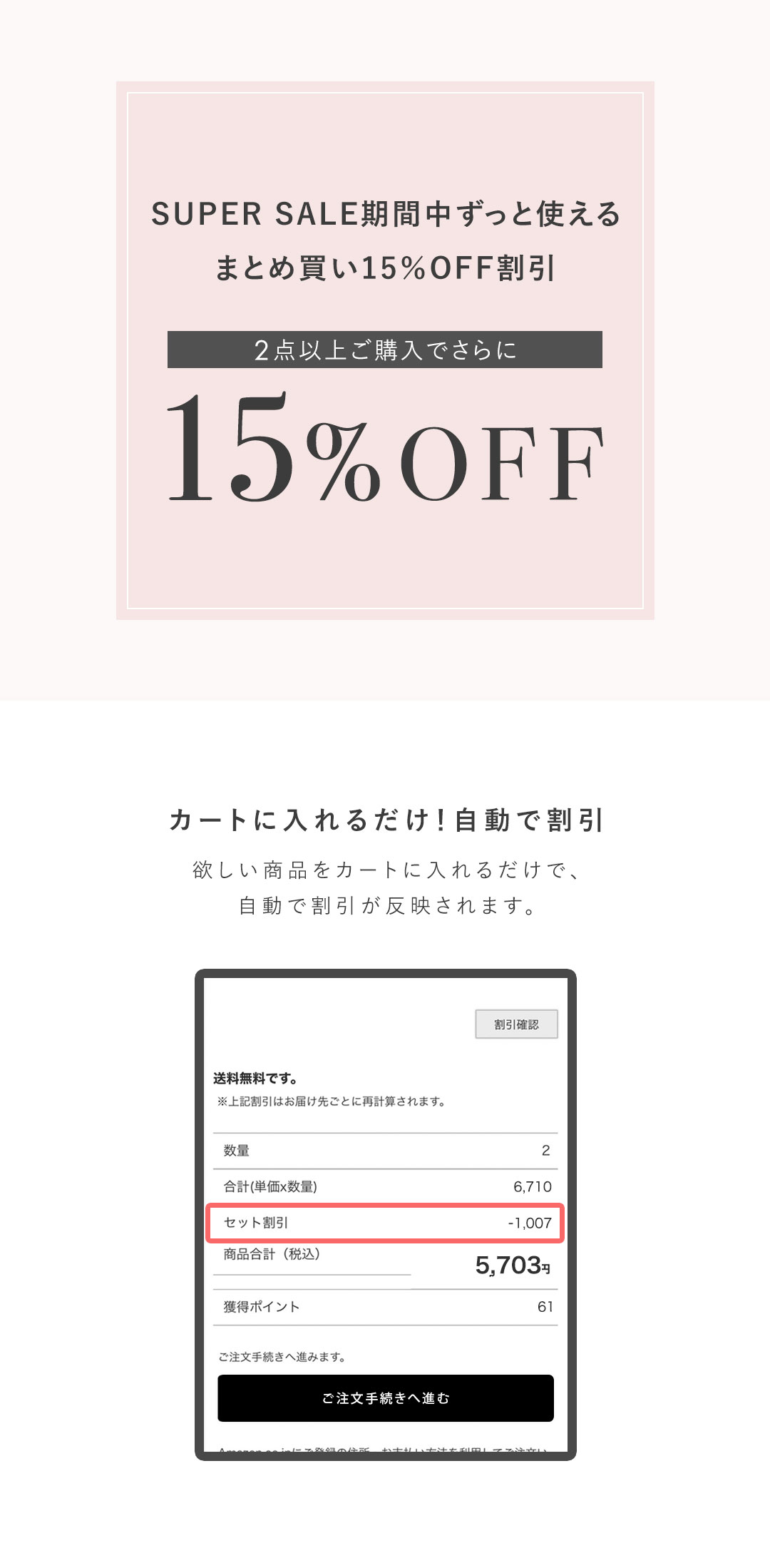 VIVIAN SUPER SALE1年に4回だけ！公式サイト本気のSALE！