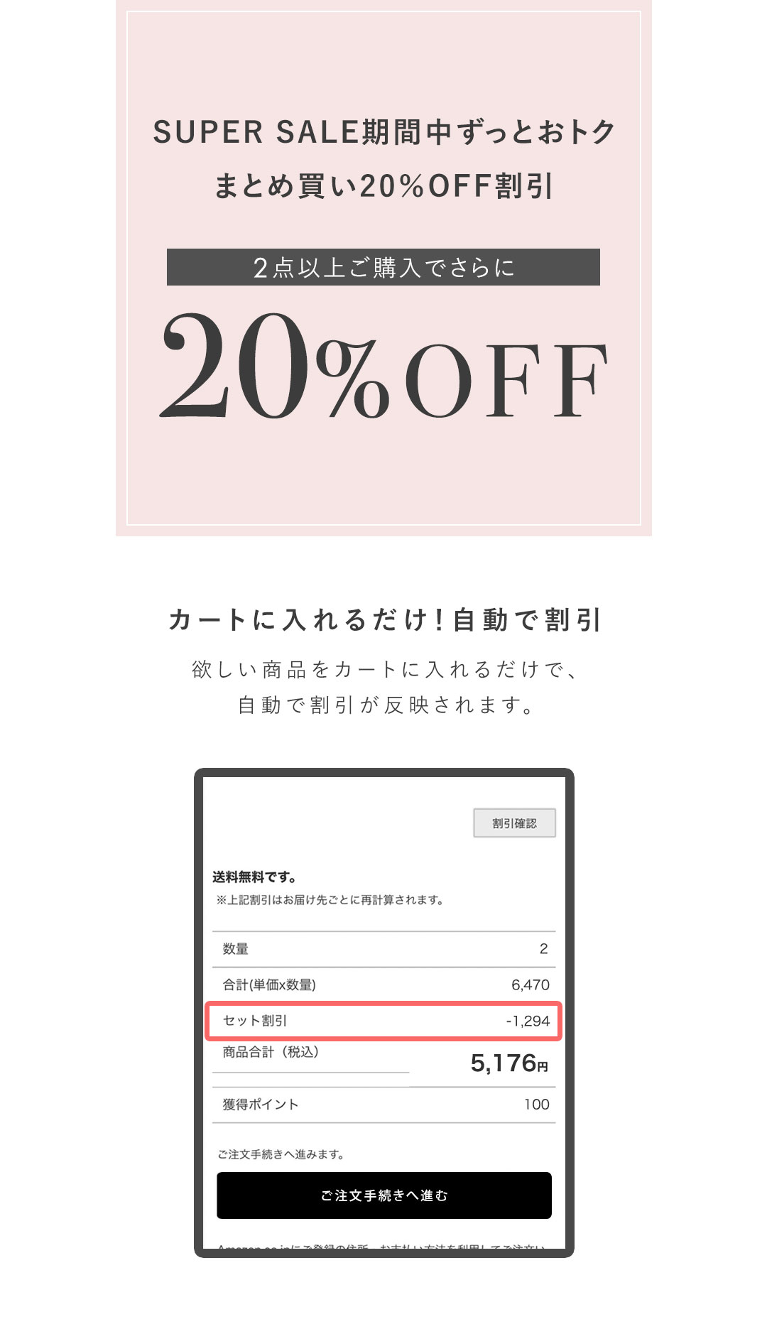 VIVIAN SUPER SALE1年に4回だけ！公式サイト本気のSALE！