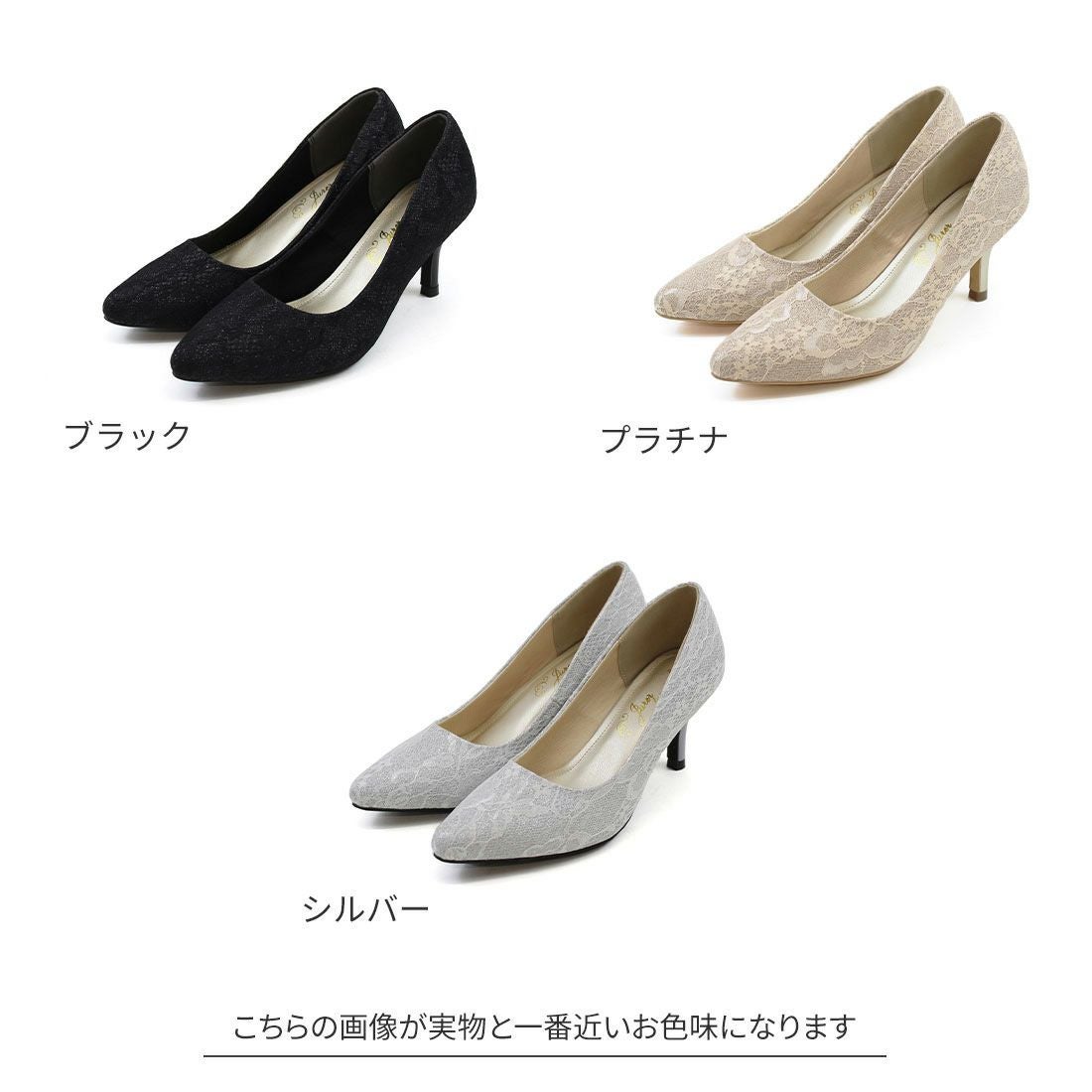 パールリング付きヒールレースグリッターパンプス ｜靴・レディース