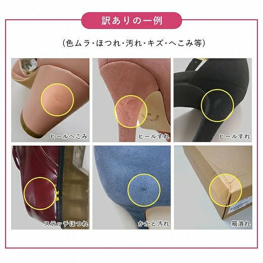 靴種が選べるちょっと訳有福袋 ｜靴・レディースシューズの通販なら