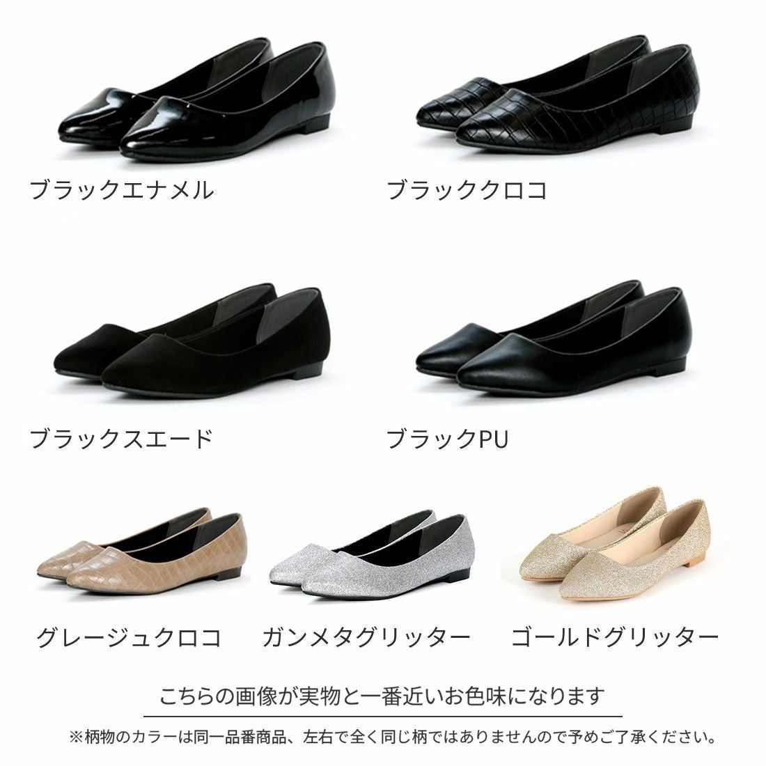 【ぺこたん】 シンプルプレーンぺたんこパンプス ｜靴・レディースシューズの通販