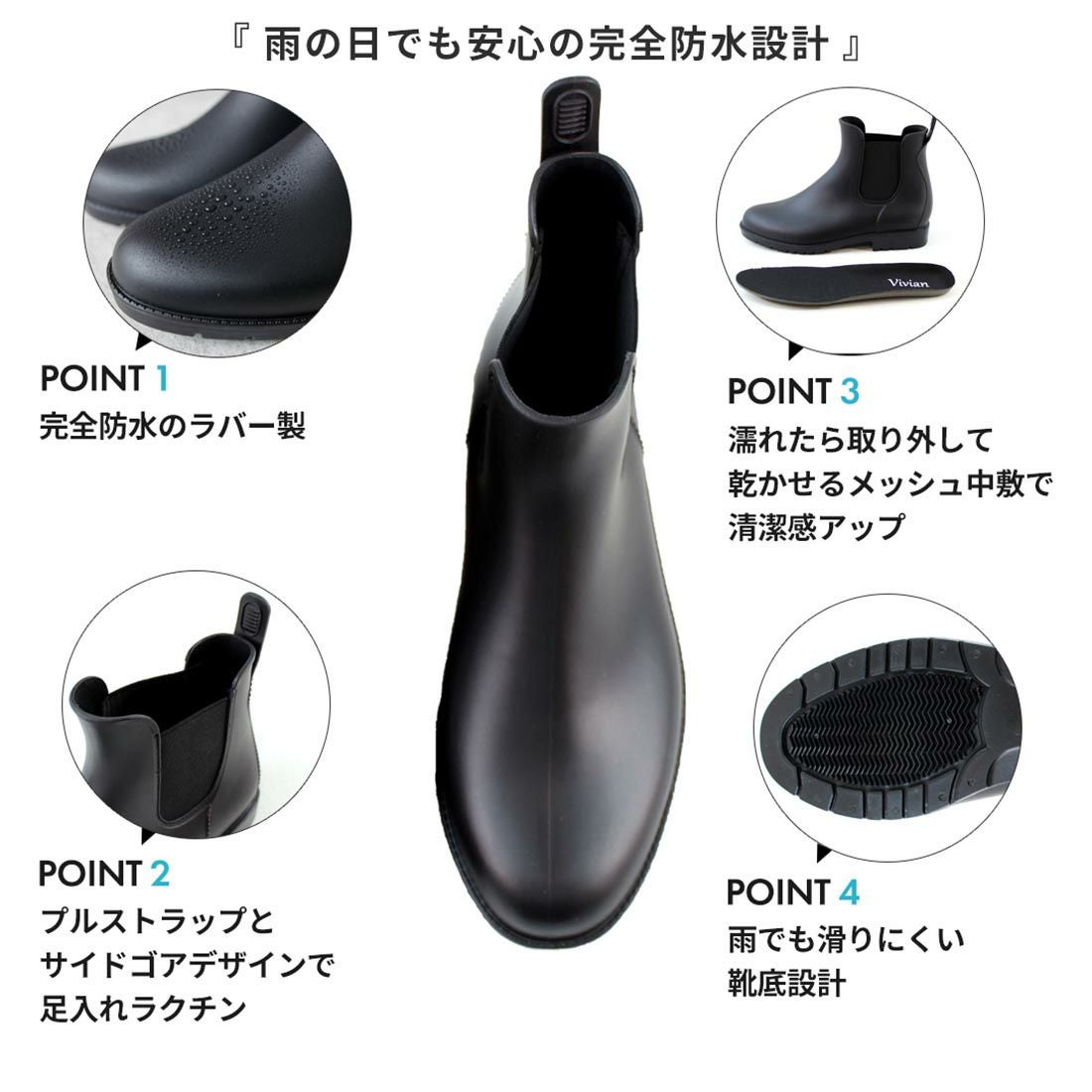 完全防水サイドゴアブーツ ｜靴・レディースシューズの通販ならVIVIAN