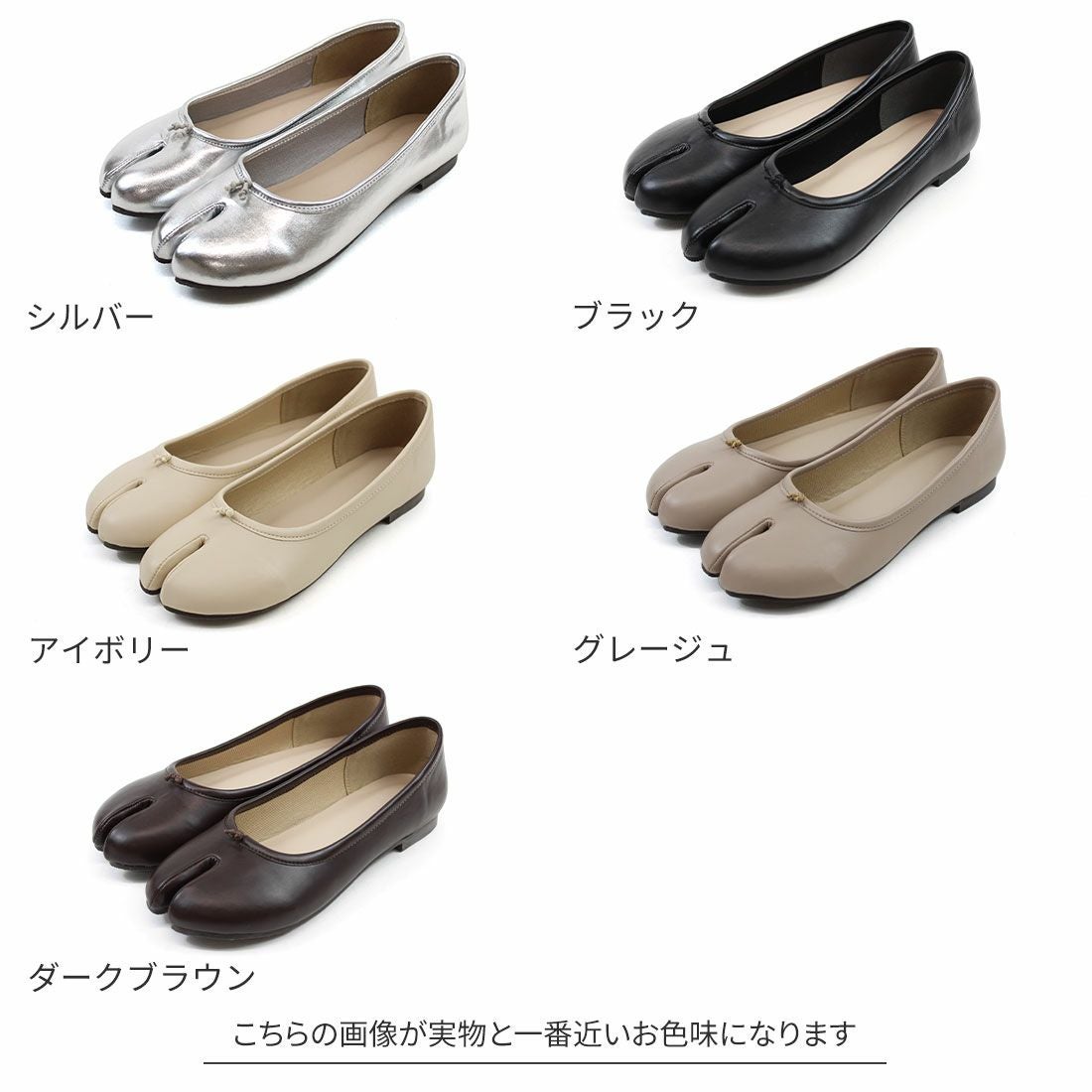 足袋デザインバレエシューズ ｜靴・レディースシューズの通販なら