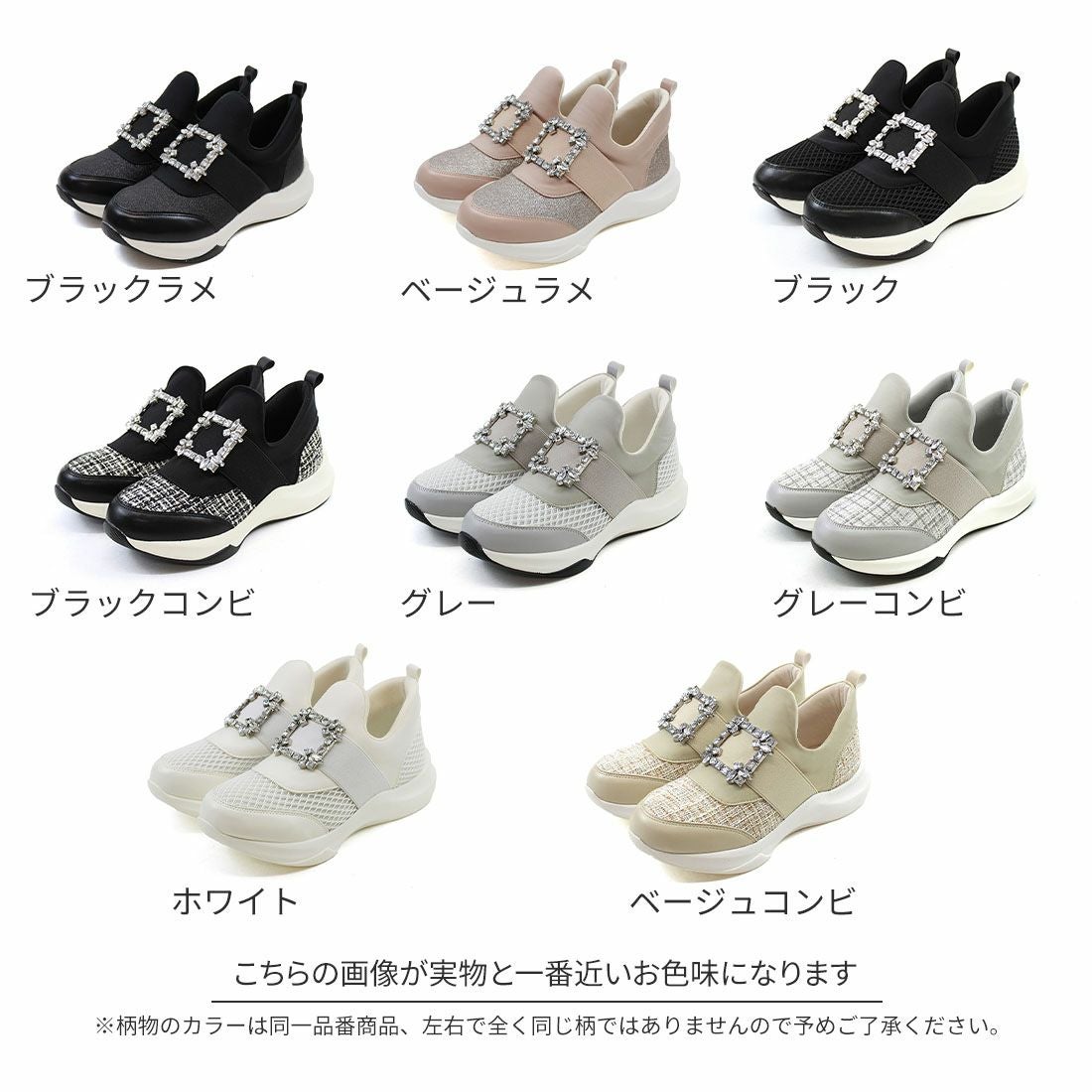 2026年春再販】ビジューバックルゴムスリッポンスニーカー ｜靴