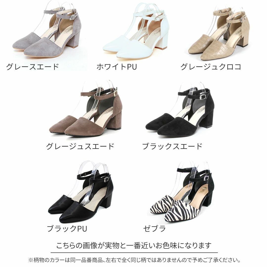 チャンキーヒールセパレートアンクルストラップパンプス ｜靴