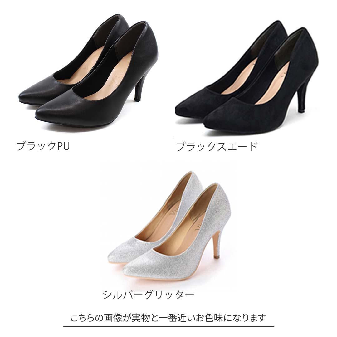 ポインテッドトゥ9cmキレイめパンプス ｜靴・レディースシューズの通販