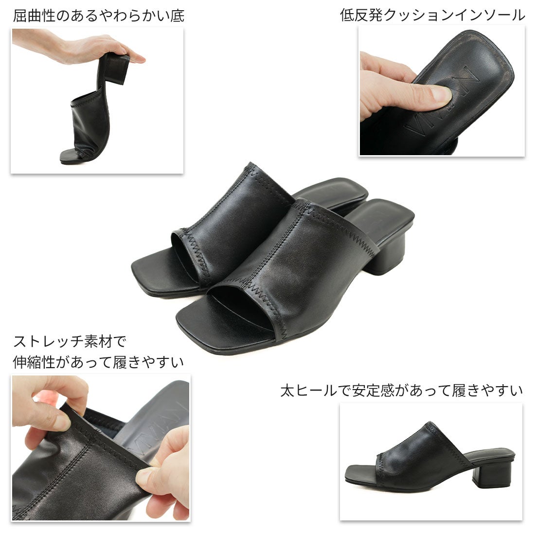 スクエアトゥストレッチミュールサンダル ｜靴・レディースシューズの
