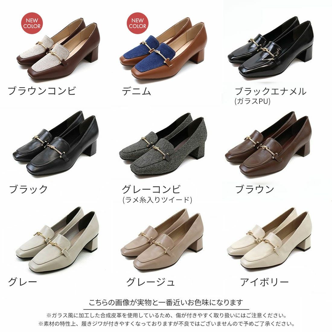 2026年春新色追加】スクエアトゥビット付きローファーパンプス ｜靴