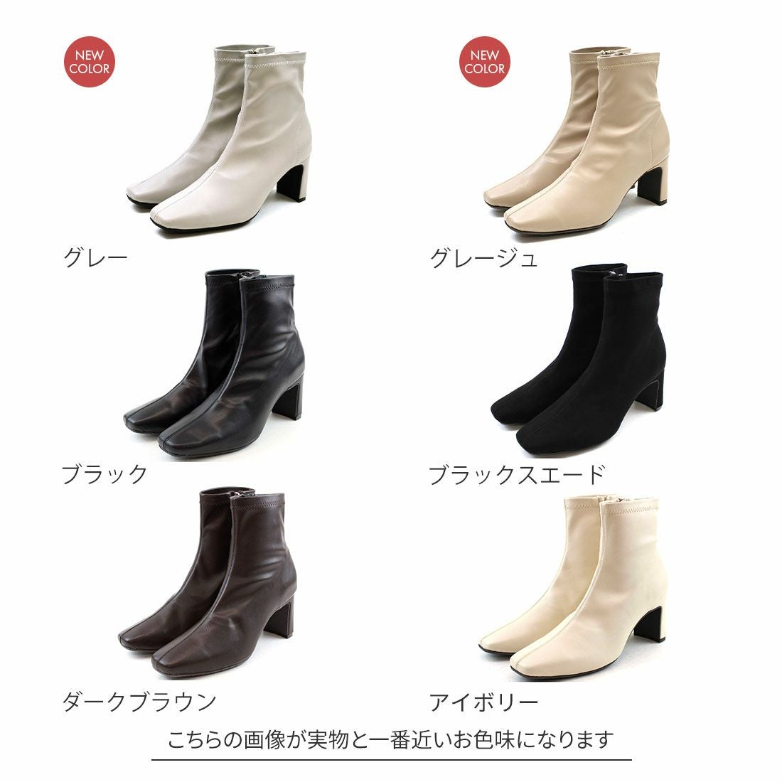 2025年新色追加】スクエアトゥプレートヒールストレッチショートブーツ