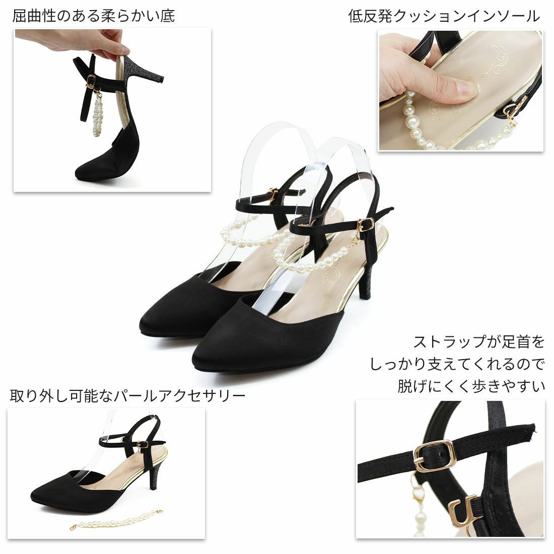 2WAYサテンパールストラップパンプス ｜靴・レディースシューズの通販