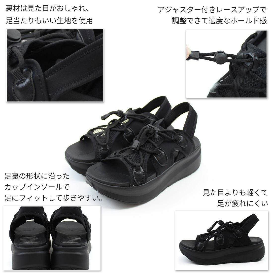 厚底メッシュレースアップダッドスポーツサンダル ｜靴・レディース