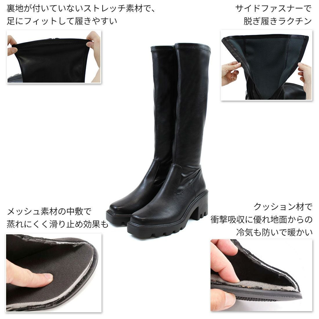 スクエアトゥ厚底ストレッチロングブーツ ｜靴・レディースシューズの