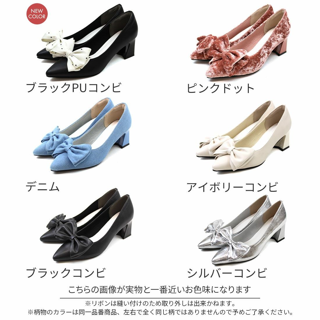 2026年春新色追加】リボンポインテッドトゥパンプス ｜靴・レディース