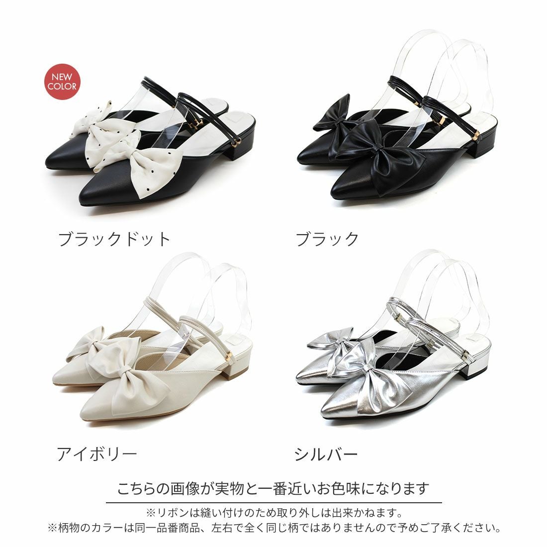 2026年春新色追加】2WAYポインテッドトゥリボンストラップミュール