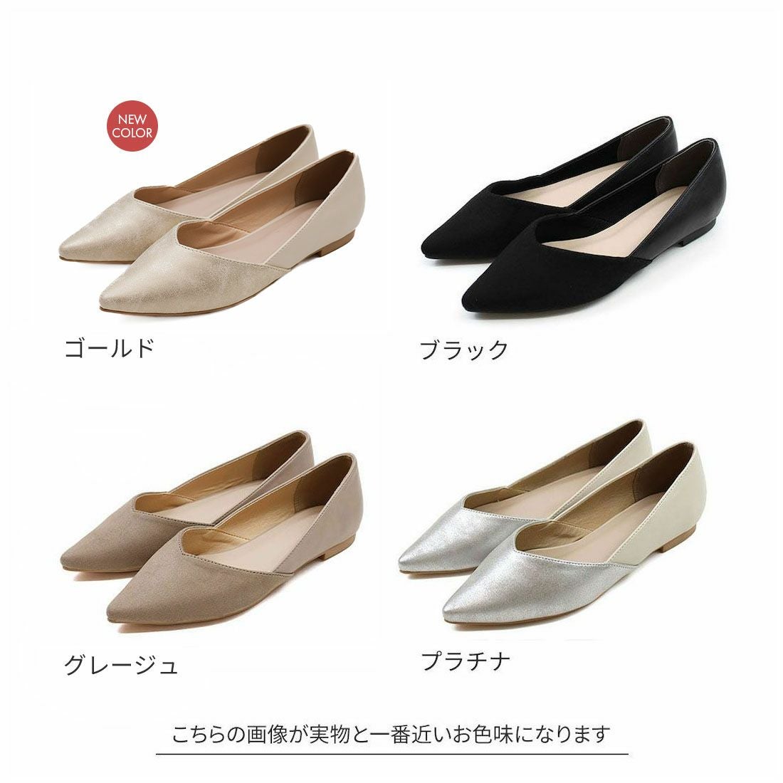 2026年春新色追加】ポインテッドトゥVカット切り替えデザインフラット