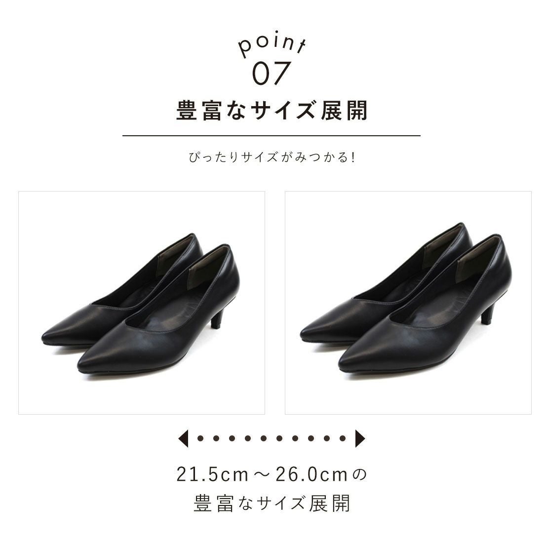 履き心地やみつき感激】ポインテッドトゥ7cmヒール感激パンプス ｜靴