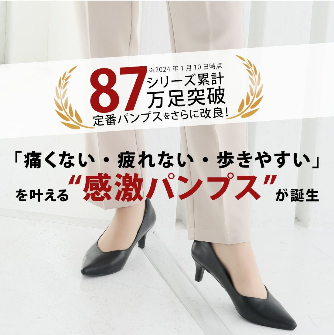 履き心地やみつき感激】ポインテッドトゥ5cmヒール感激パンプス ｜靴