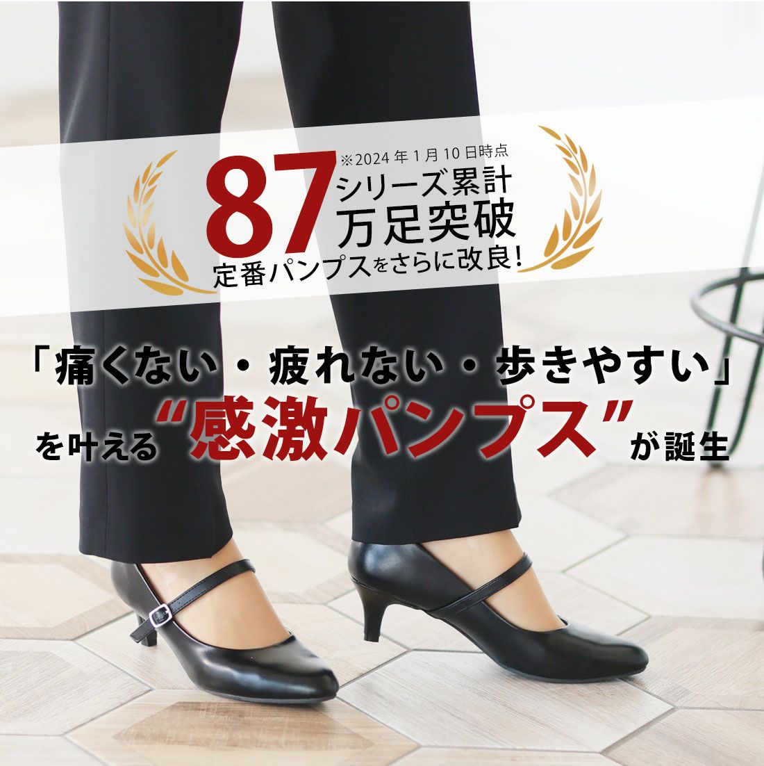 履き心地やみつき感激】アーモンドトゥストラップ5cmヒール感激