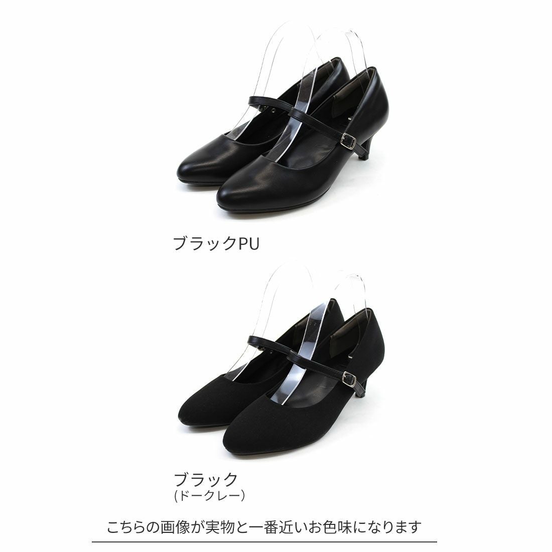 履き心地やみつき感激】アーモンドトゥストラップ5cmヒール感激