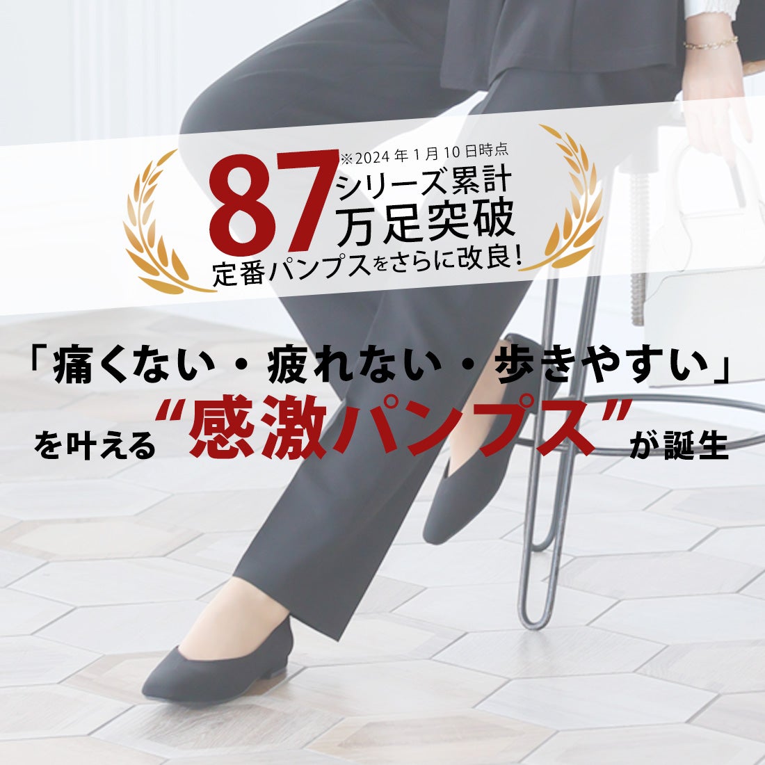 履き心地やみつき感激】スクエアトゥ2cmヒール感激パンプス ｜靴