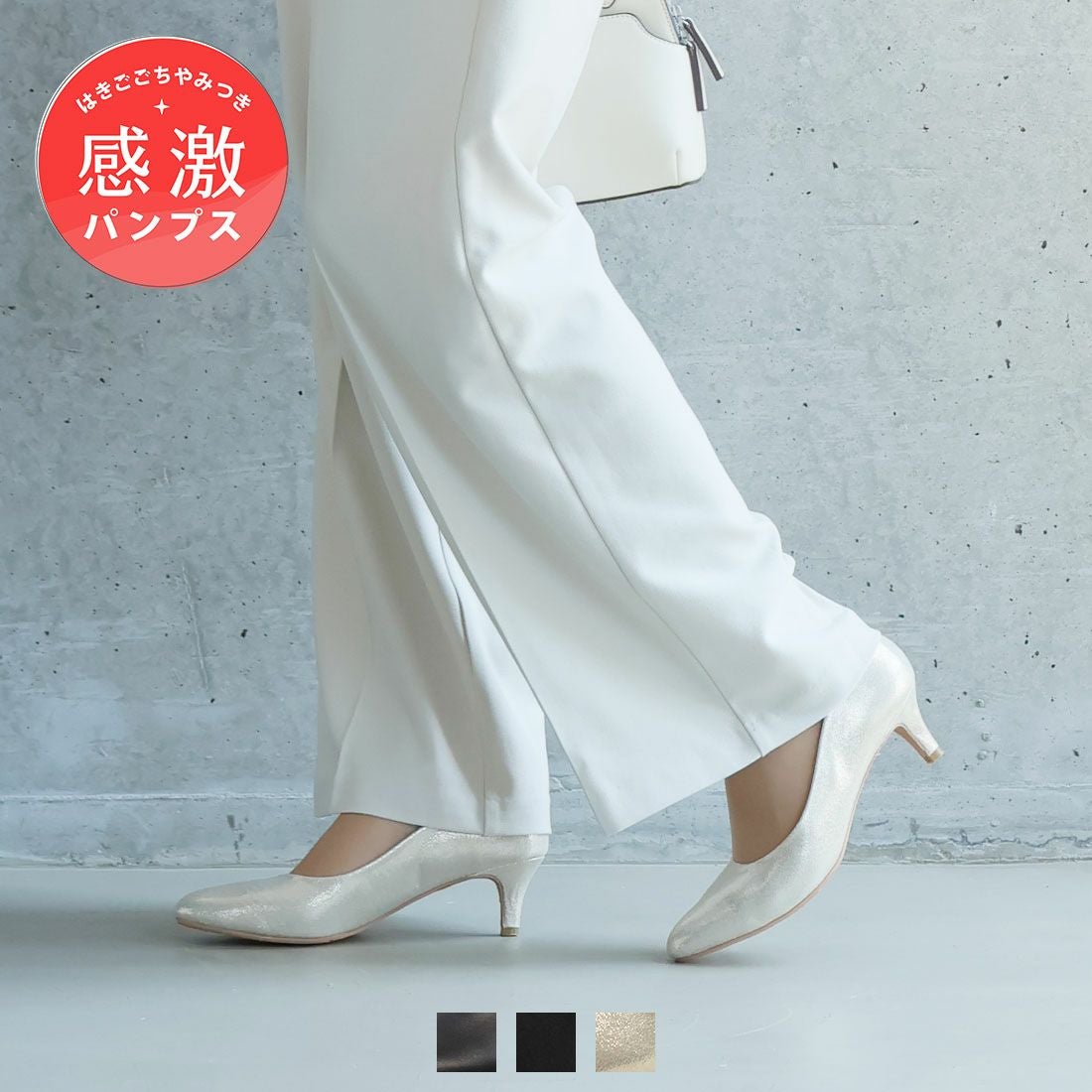 履き心地やみつき感激】アーモンドトゥ5cmヒール感激パンプス ｜靴