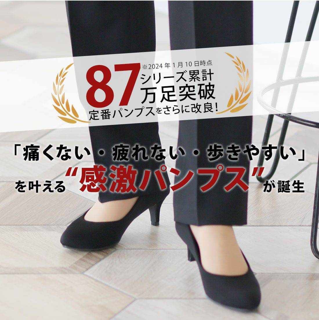 履き心地やみつき感激】アーモンドトゥ5cmヒール感激パンプス ｜靴