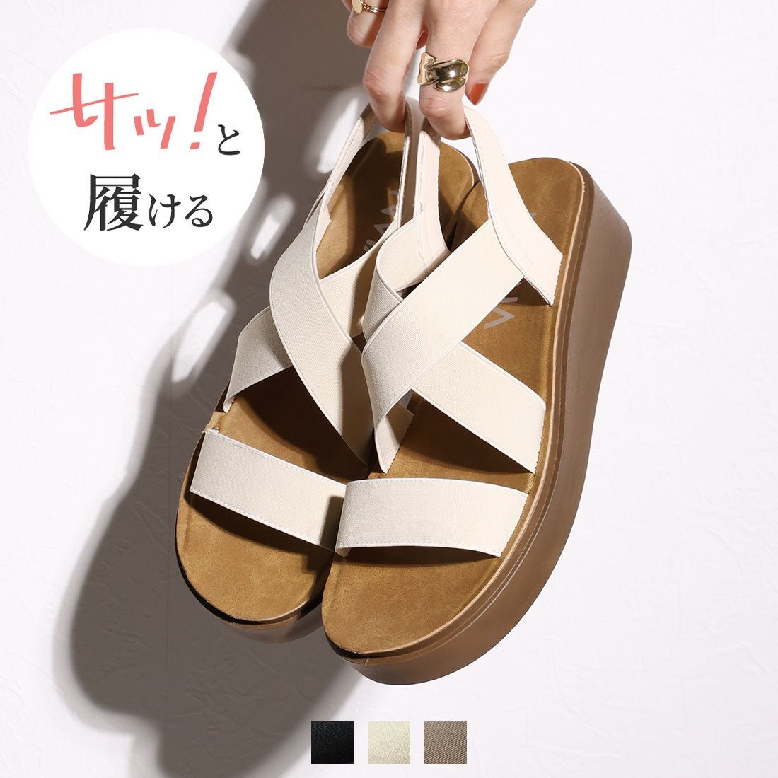 ●フィットフィット コンフォートサンダル 黒 24cm 美品 サッ！と履ける】厚底コンフォートゴムフィットサンダル ｜靴