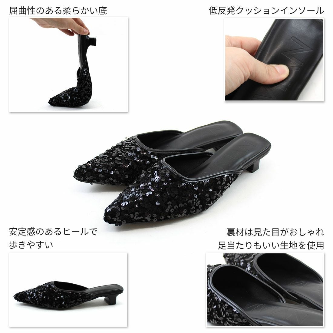 ポインテッドトゥスパンコールミュール ｜靴・レディースシューズの