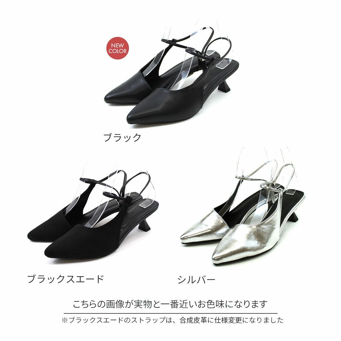 ポインテッドトゥアシメデザインストラップパンプス ｜靴・レディース
