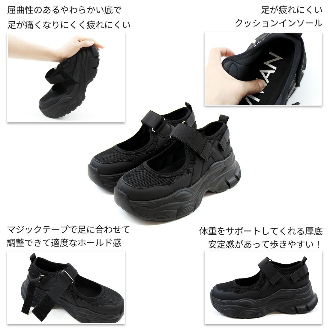 厚底ベルクロストラップスニーカー ｜靴・レディースシューズの通販