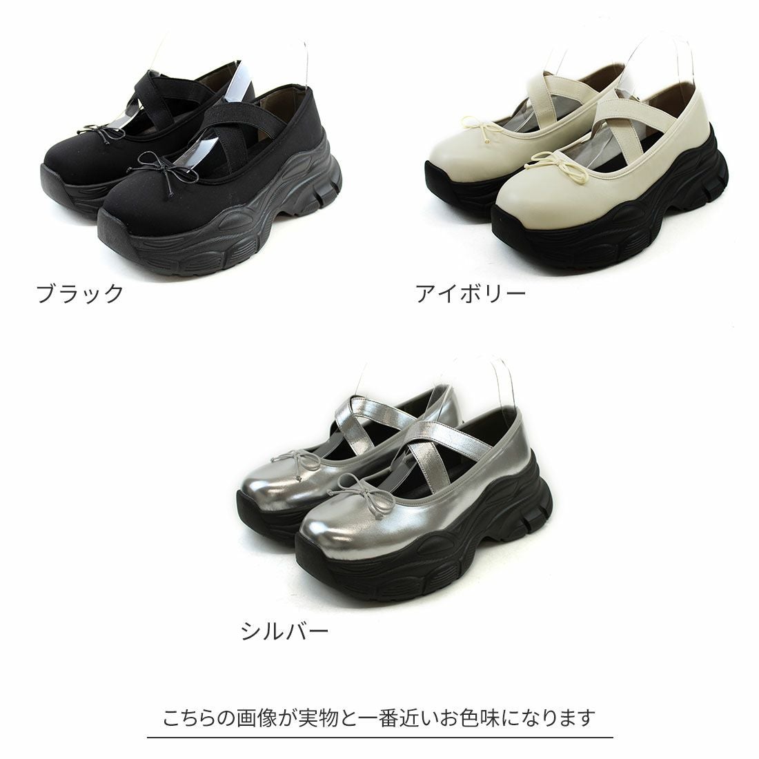 公式ストア/ZOZO限定】厚底リボンバレリーナスニーカー ｜靴