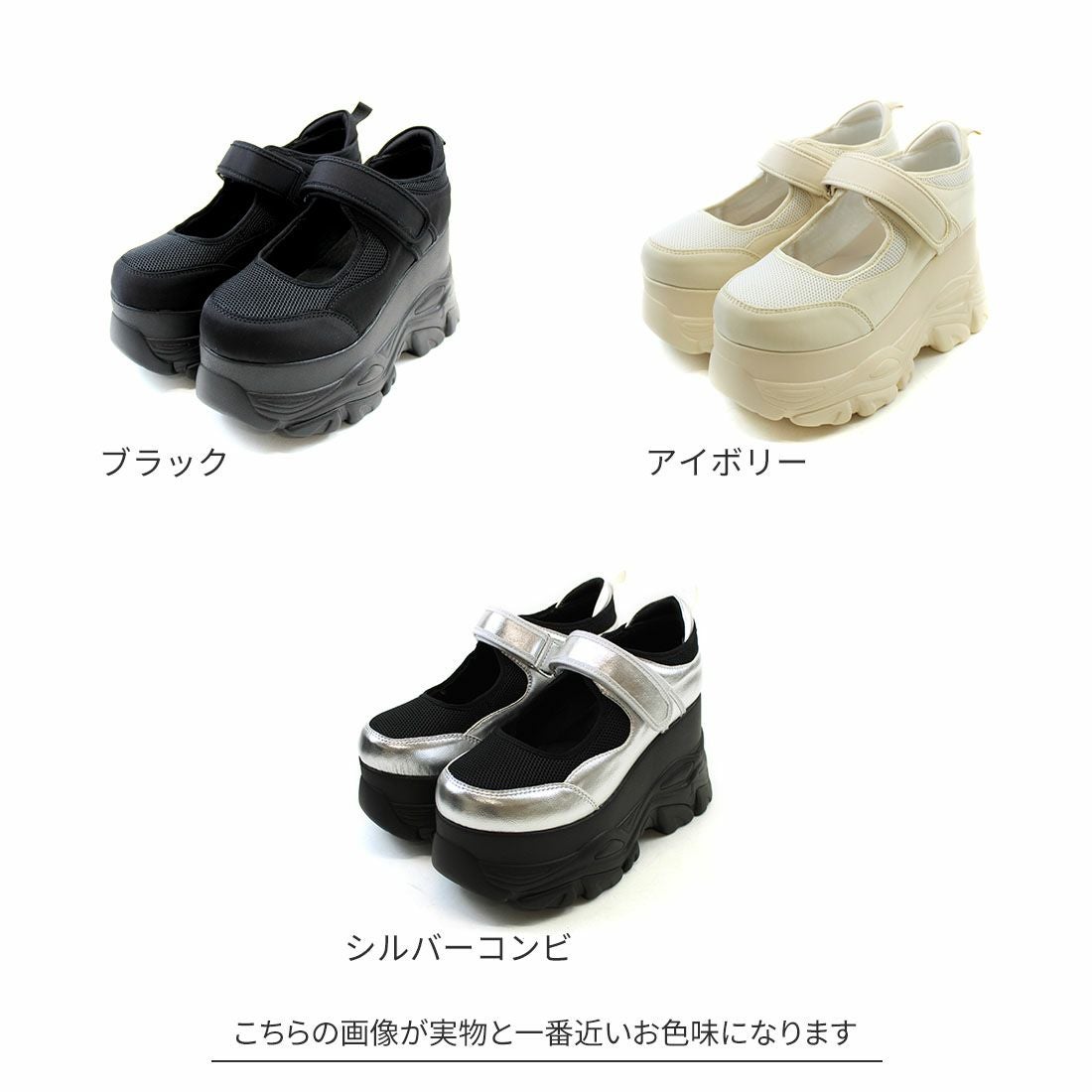 公式ストア/ZOZO限定】厚底ベルクロストラップダッドスニーカー ｜靴