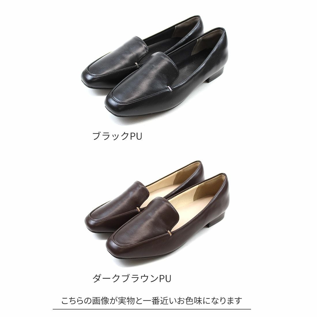 履き心地やみつき感激】スクエアトゥ2cmヒール感激ローファーパンプス
