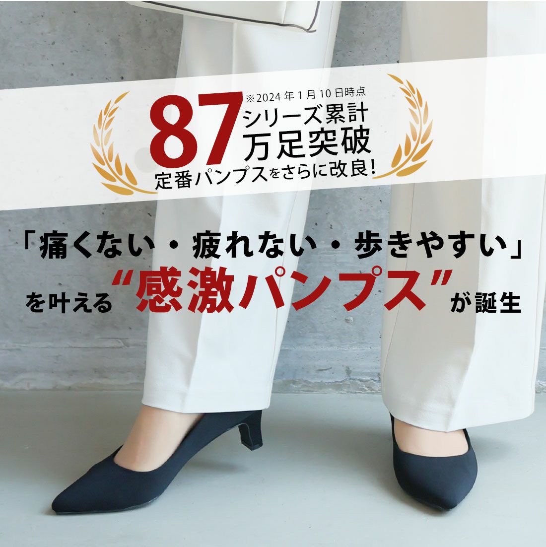 履き心地やみつき感激】ポインテッドトゥ5cmプレートヒール感激