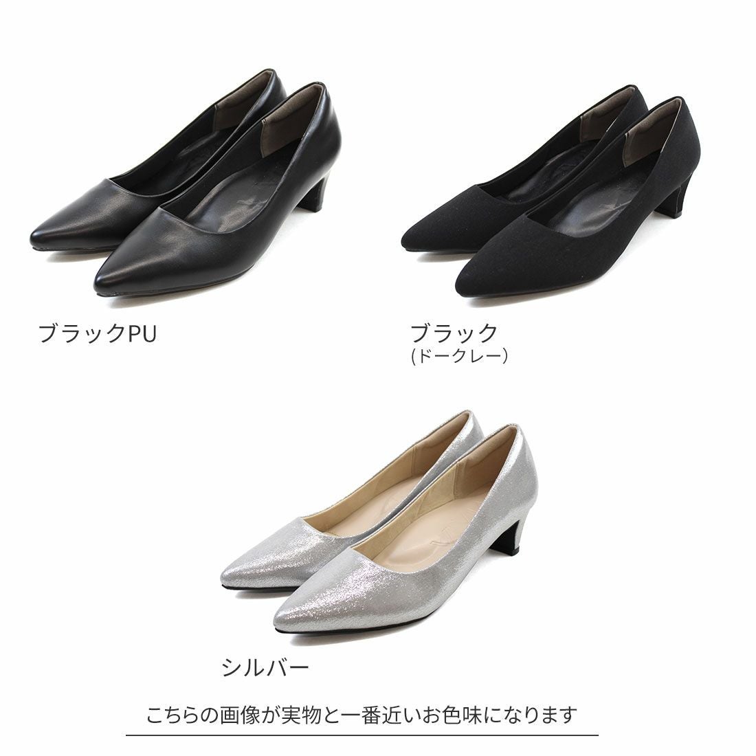 履き心地やみつき感激】ポインテッドトゥ5cmプレートヒール感激