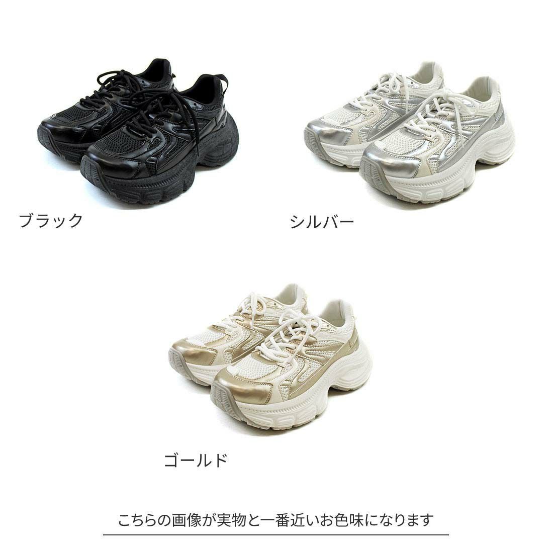 厚底異素材コンビハイテクダッドスニーカー ｜靴・レディースシューズ