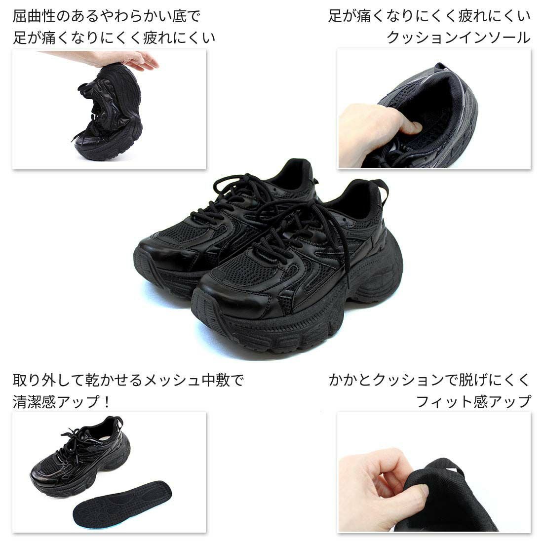 厚底異素材コンビハイテクダッドスニーカー ｜靴・レディースシューズ