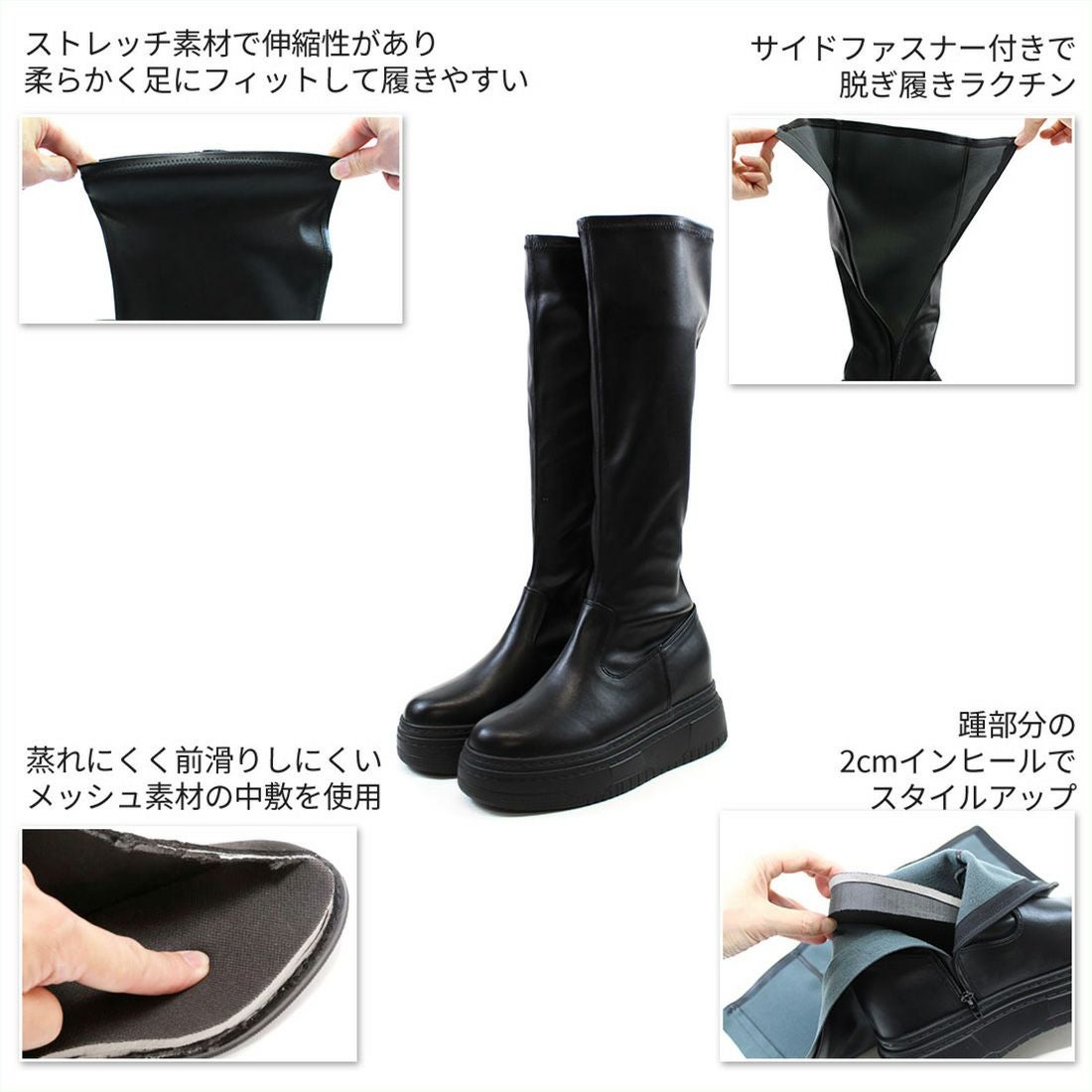 厚底ボリュームソールストレッチロングブーツ ｜靴・レディース