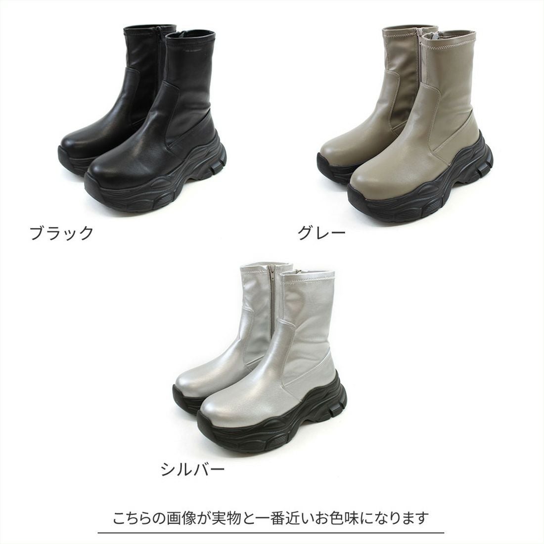 厚底ストレッチスニーカーショートブーツ ｜靴・レディースシューズの