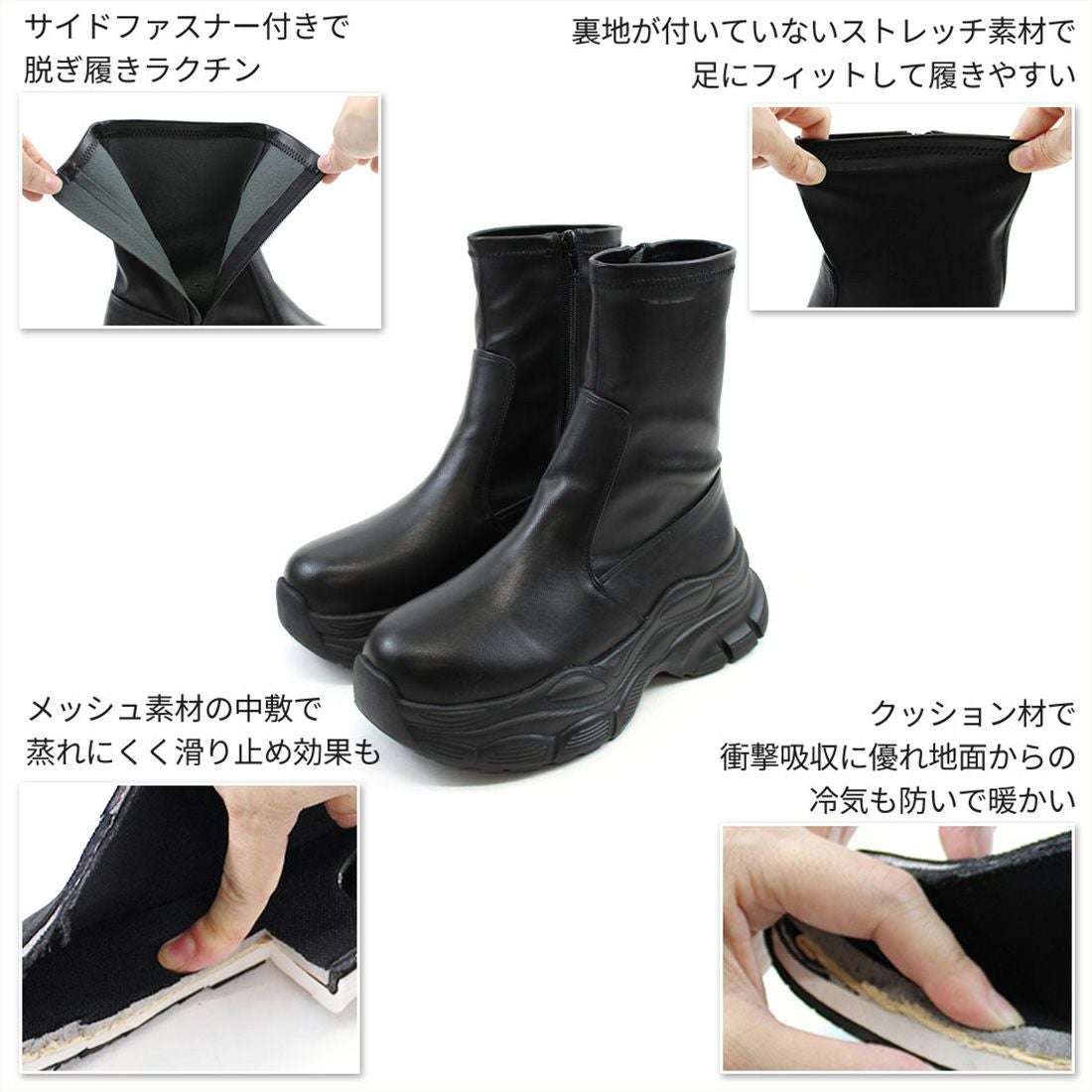 厚底ストレッチスニーカーショートブーツ ｜靴・レディースシューズの