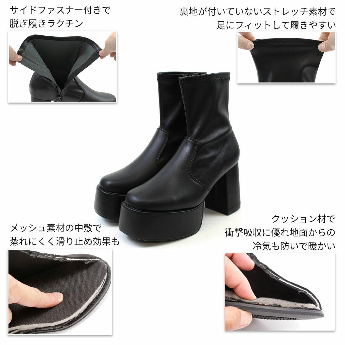 厚底プラットフォームストレッチブーツ ｜靴・レディースシューズの