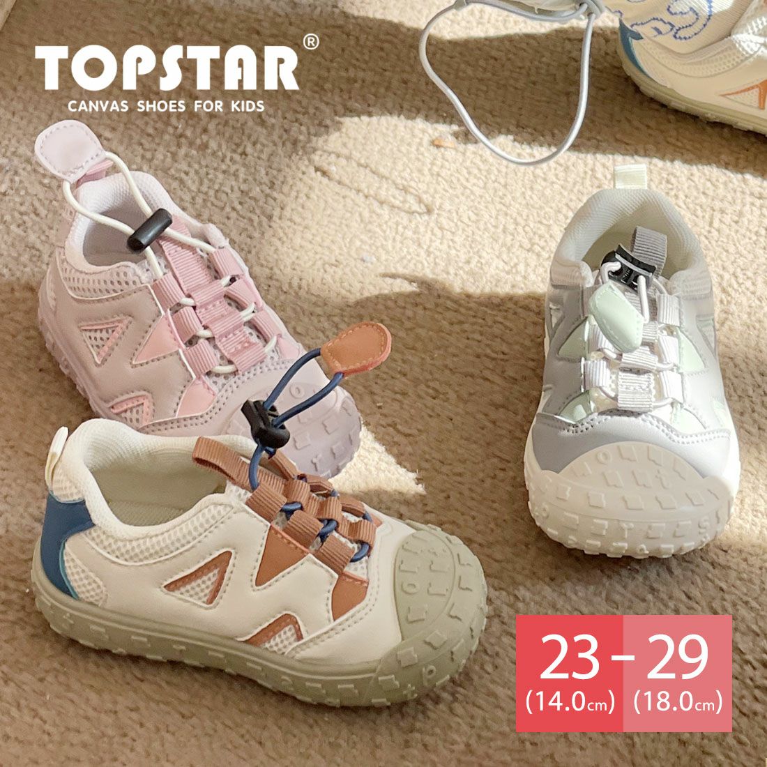 TOPSTARコンビカラーアジャスターキッズスニーカー ｜靴・レディース