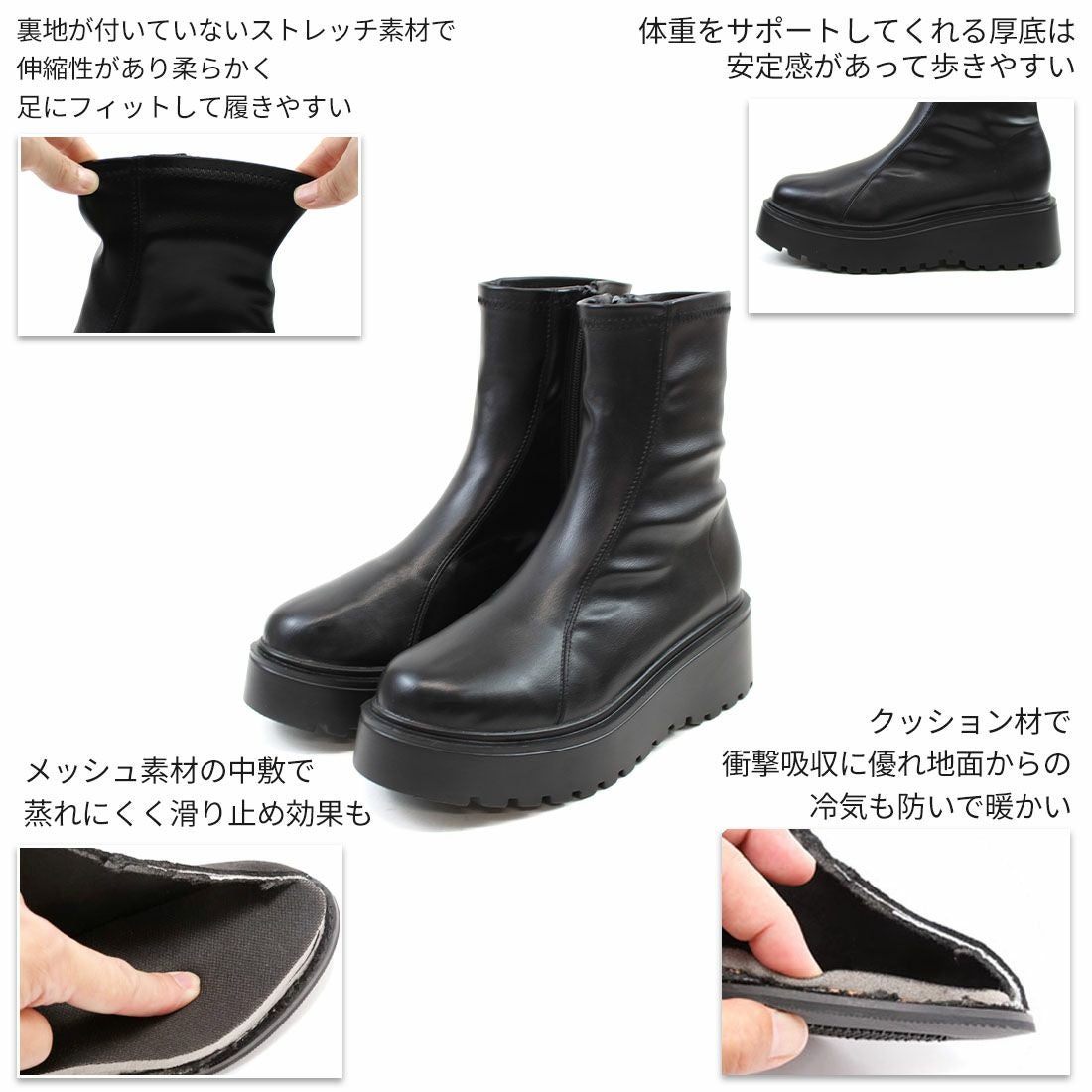 厚底ダブルステッチストレッチショートブーツ ｜靴・レディース