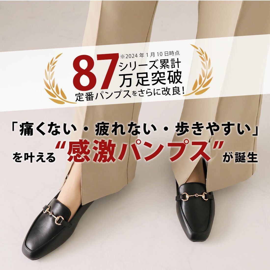 履き心地やみつき感激】スクエアトゥ2cmヒールビット付き感激