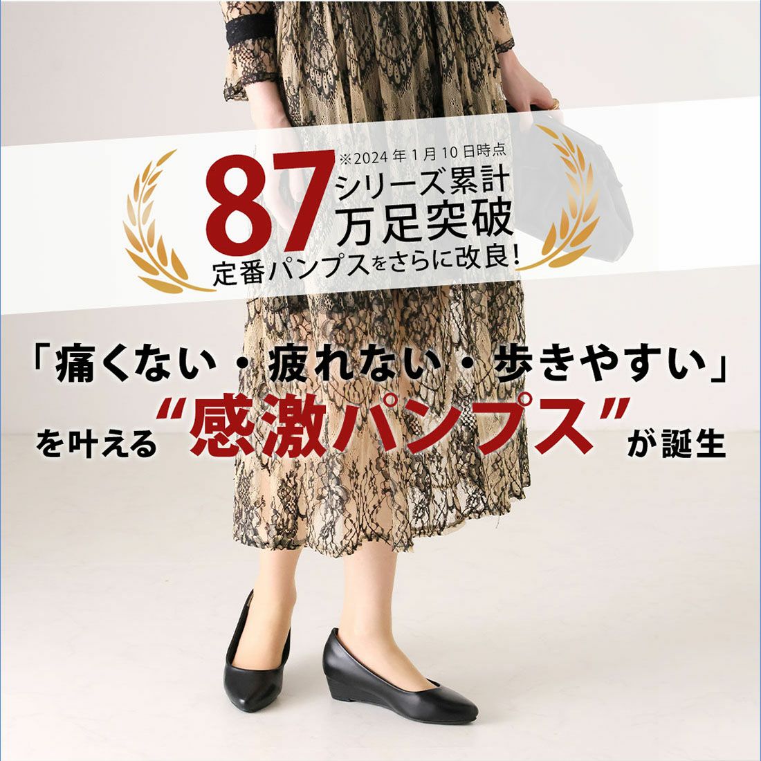 履き心地やみつき感激】ポインテッドトゥローウェッジ感激パンプス
