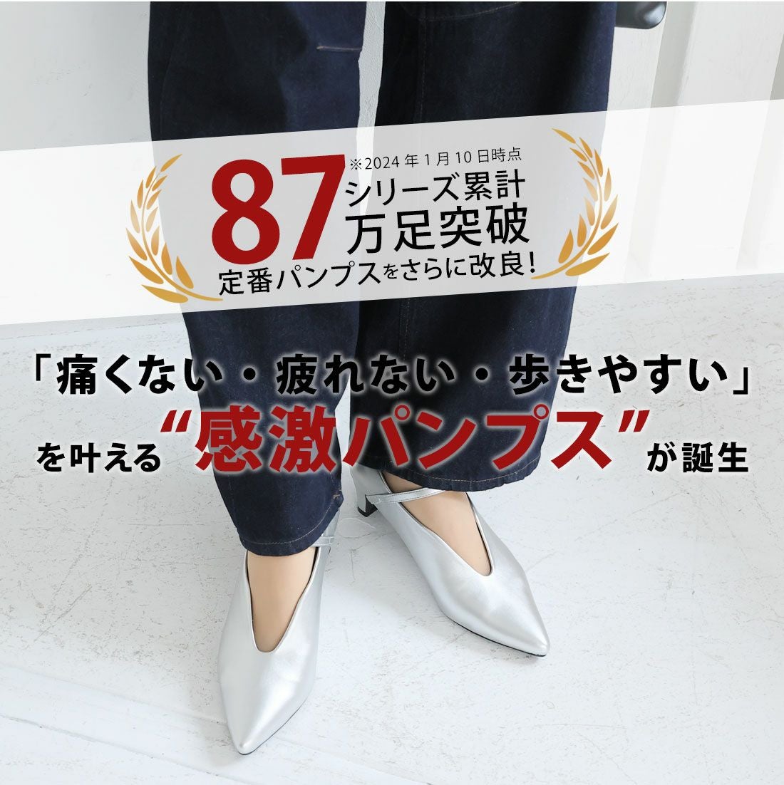 履き心地やみつき感激】ポインテッドトゥスリットストラップ5cm