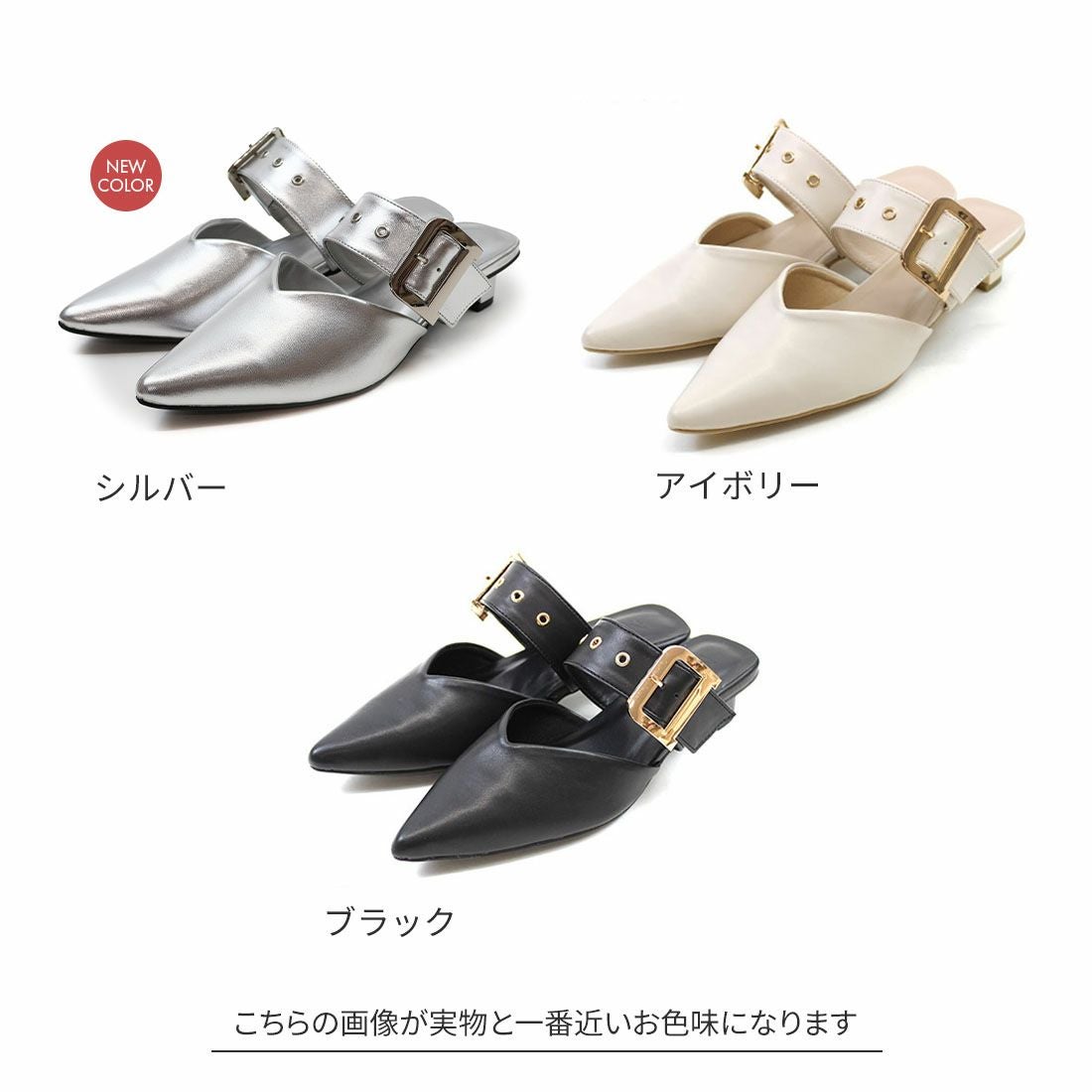 2026年春新色追加】ポインテッドトゥVカットバックルベルトミュール